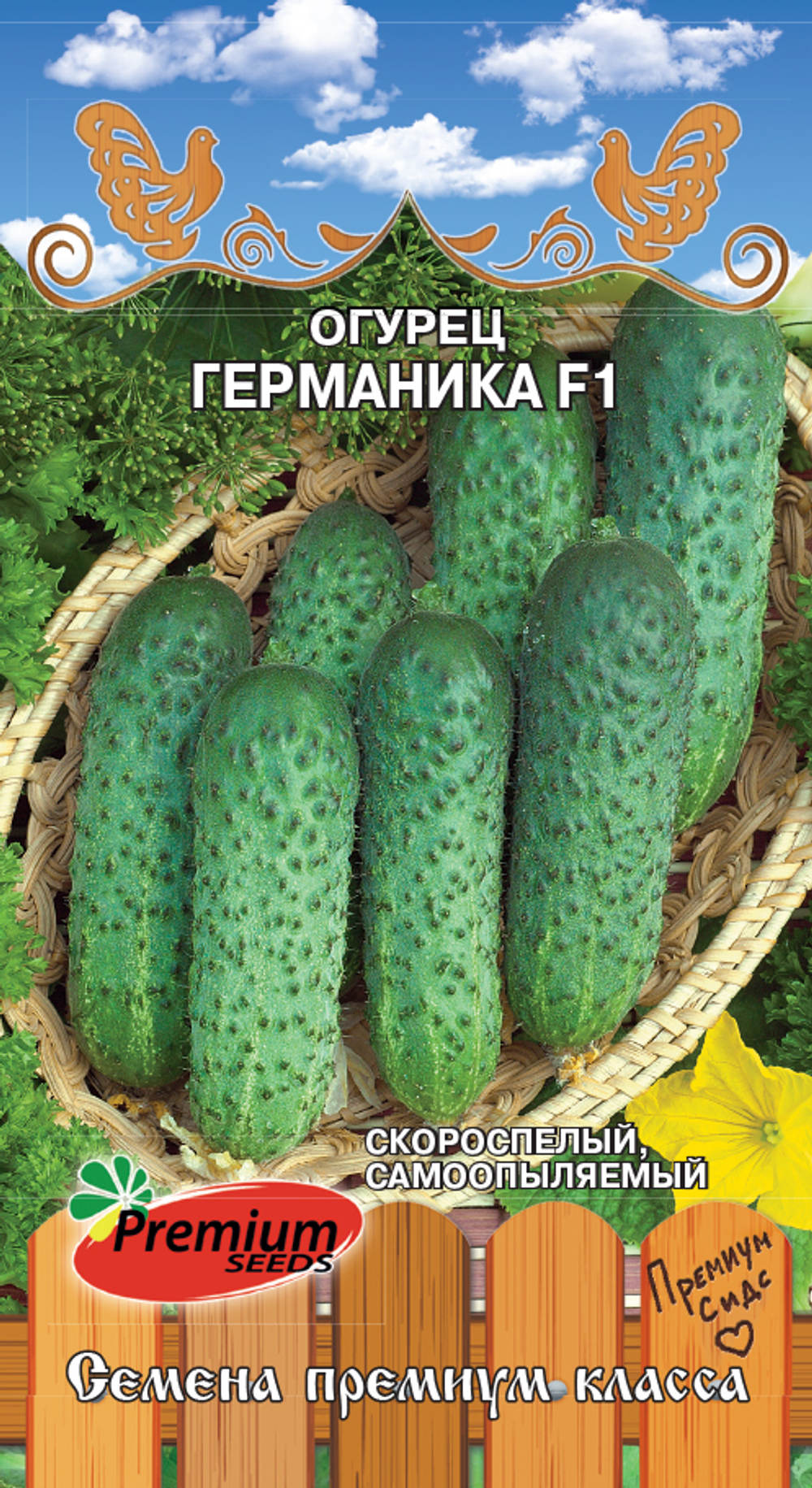 Огурец Германика F1