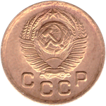1 копейка 1949 ХF