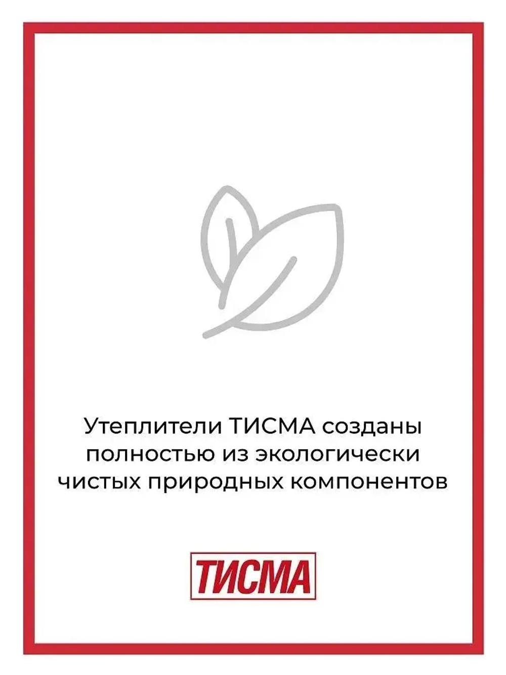 Утеплитель в рулоне 19,9м2 (1 рулон) минеральная вата 50мм Knauf Тисма для стен, кровли, перекрытий