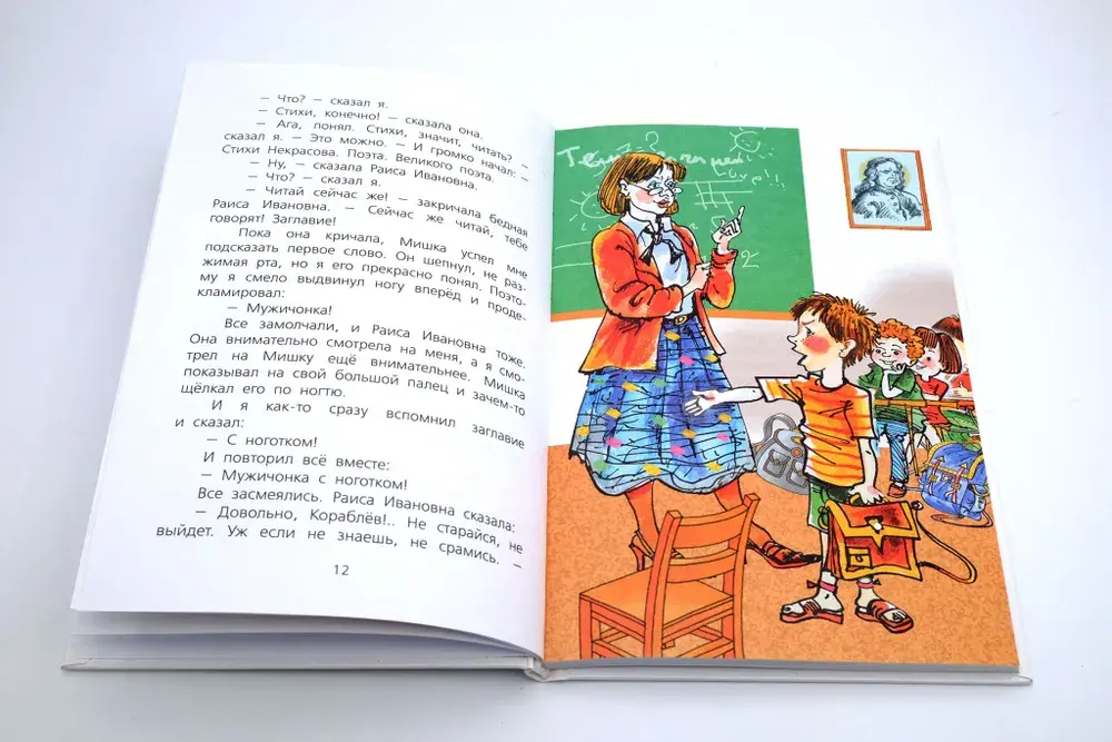 Денискины рассказы