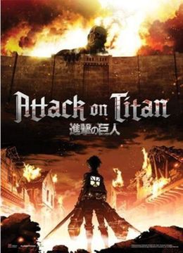 Постер Attack on Titan Атака на Титанов FP3463