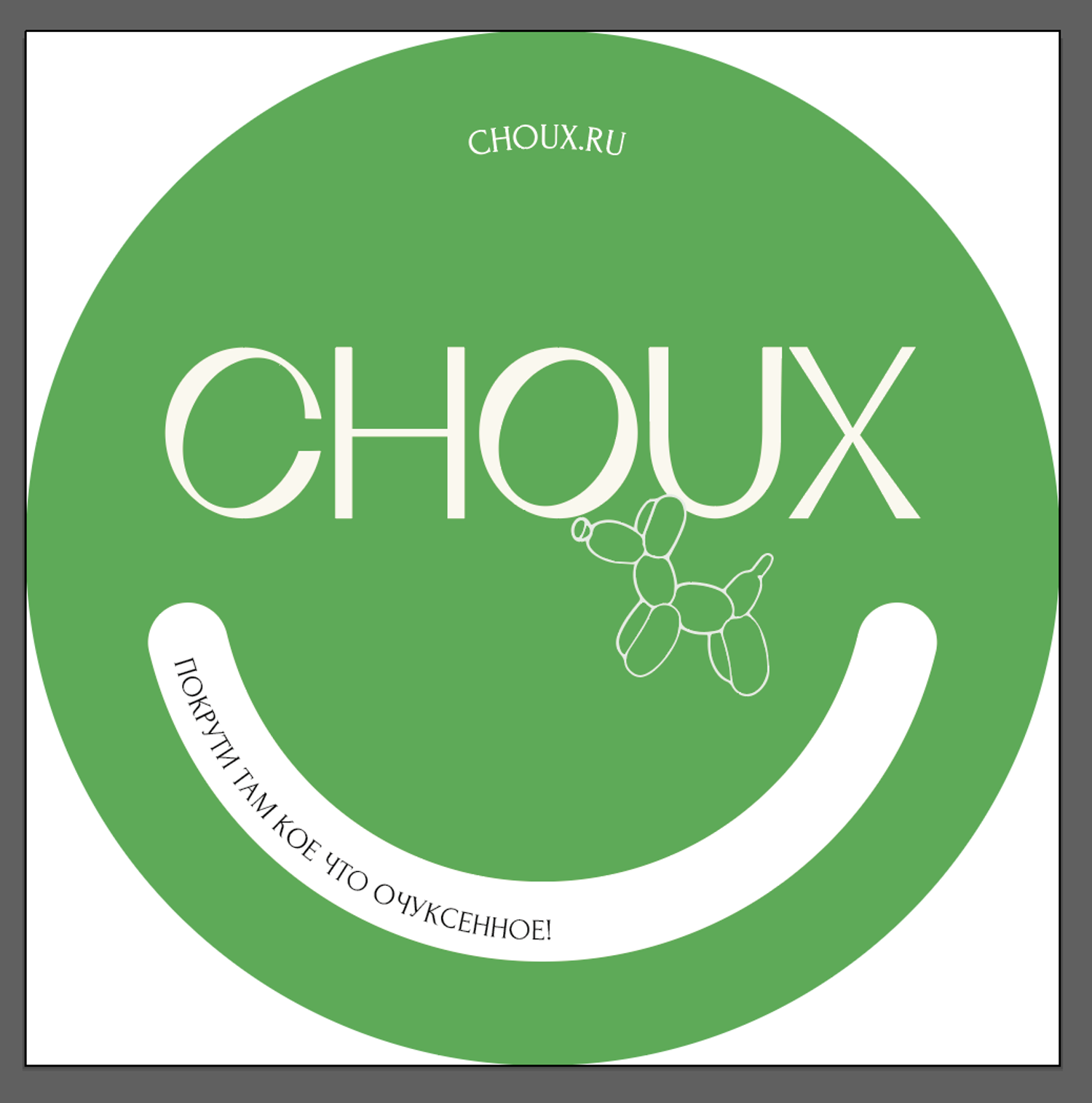 Электронный подарочный сертификат