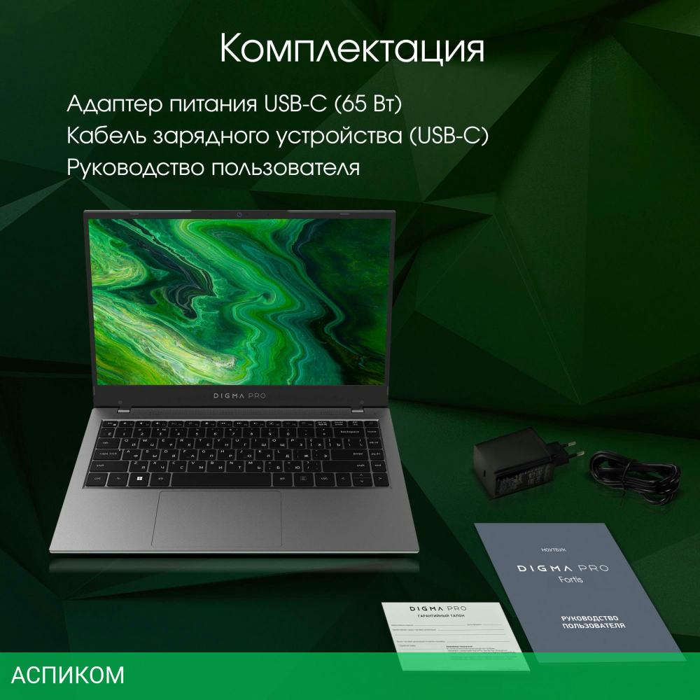 Ноутбук Digma Pro Fortis (DN15P3-8DXW03)
