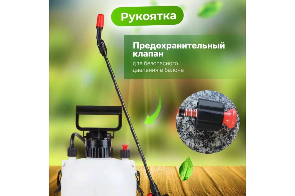 Плечевой опрыскиватель ВОЛАТ 4 л 57060-40