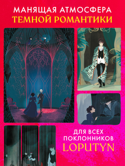 Графические романы. Золото и подушки
