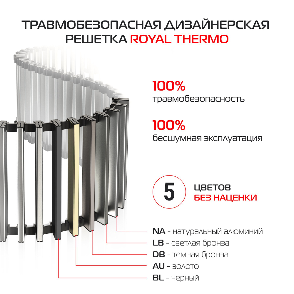Конвектор внутрипольный Royal Thermo ATRIUM TURBO-110/300/1600-DG-U-NA
