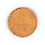 3 копейки 1955 года F №3