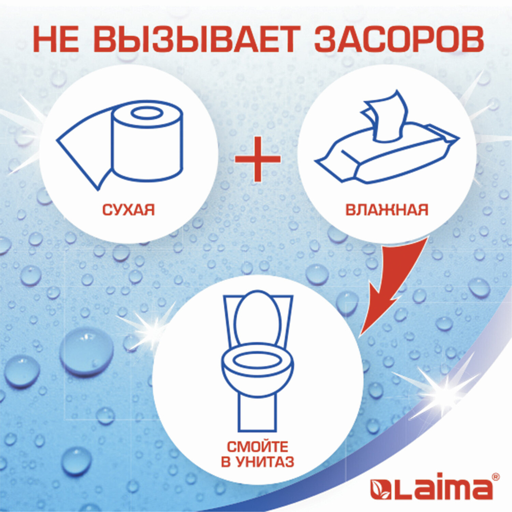 Бумага туалетная бытовая спайка 4 шт. 3-х слойная (4х18 м) LAIMA белая (12 штук в упаковке)