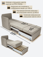 Кресло-кровать "Миник" с правым подлокотником, под правую руку