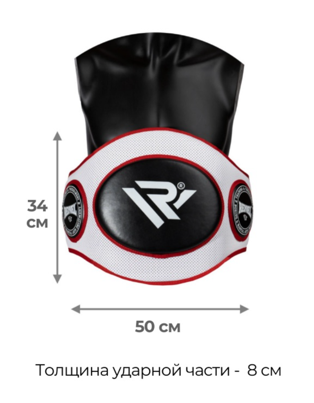 Пояс тренерский Reyvel