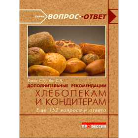 Дополнительные рекомендации хлебопекам