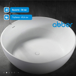 Акриловая ванна ABBER AB9279 белая