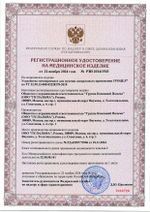 Мочеприемник для мужчин Уроцел №1 набор