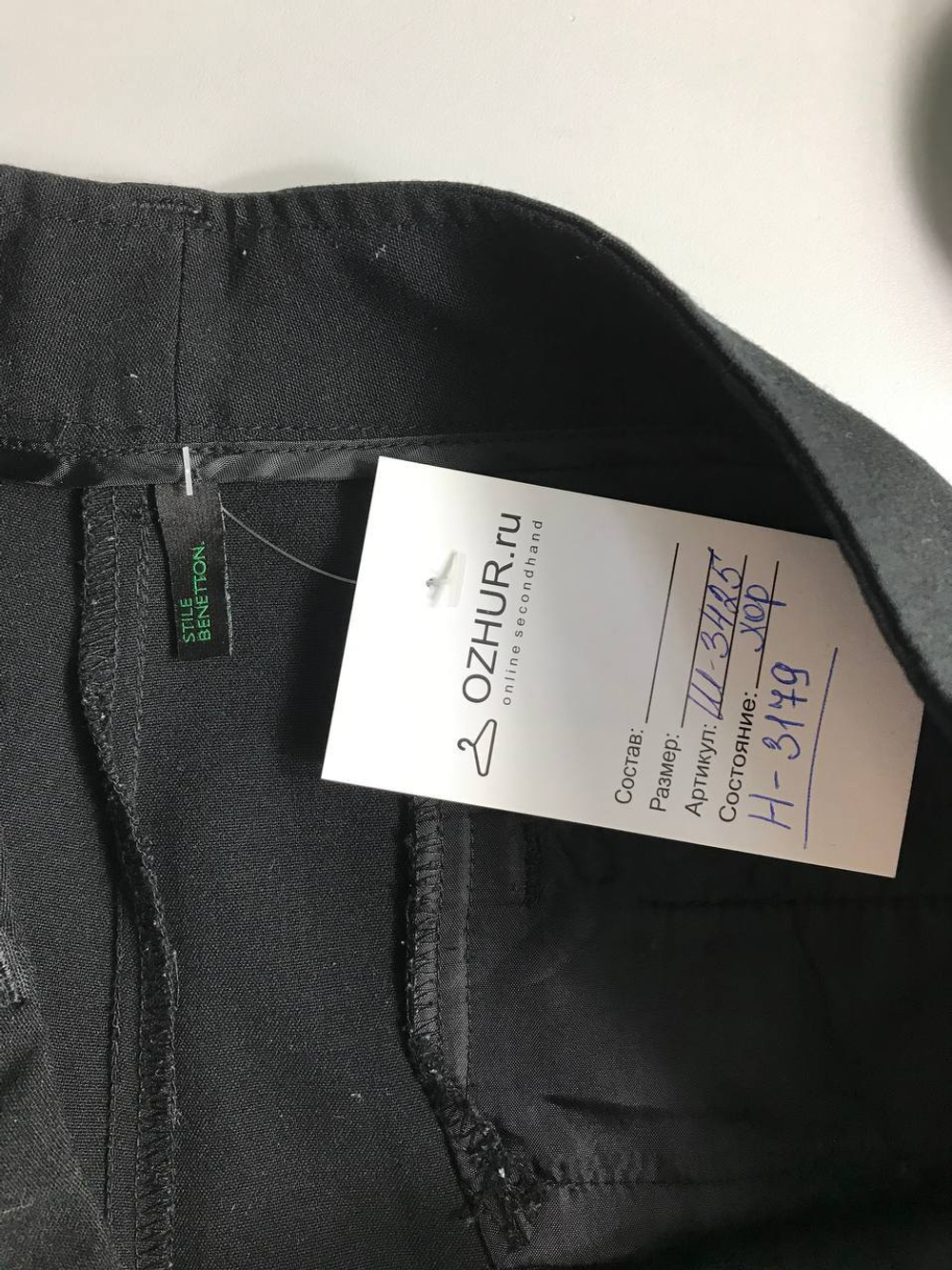 Брюки Benetton классического кроя, маркировка 36, визуально на 42 размер