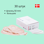 30 штук.  Стомные мешки 176210 Coloplast фл. 50 мм для двухкомпонентных калоприемников