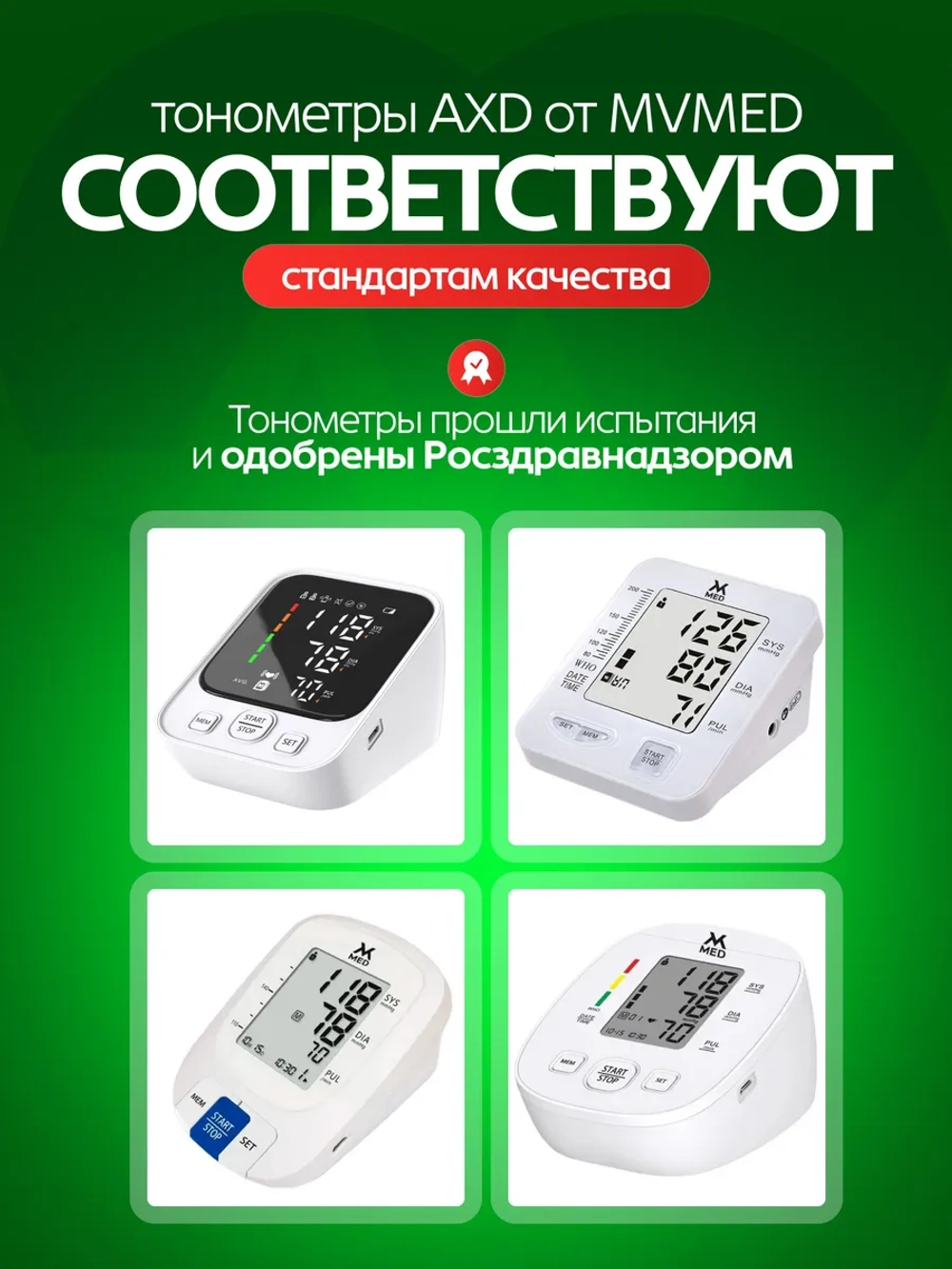 Измеритель артериального давления и пульса автоматический AXD 814