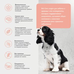 Сухой корм Brit Care Dog Sensitive Metabolic, для взрослых собак всех пород, с морской рыбой и индейкой, Улучшенный обмен веществ