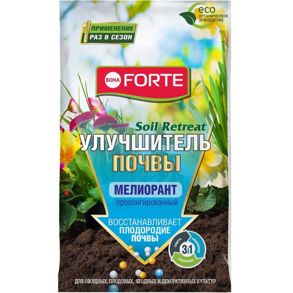 Улучшитель почвы Bona Forte Soil Retreat Мелиорант 2,5кг