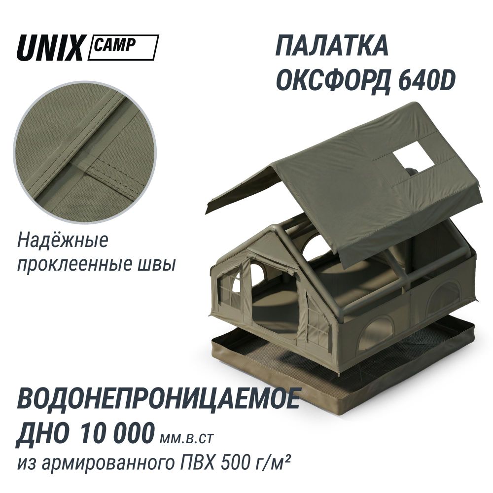 Надувная палатка UNIX Camp Sirius 4х3 зеленый (+ навес)