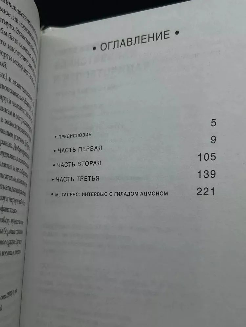Единственная и неповторимая