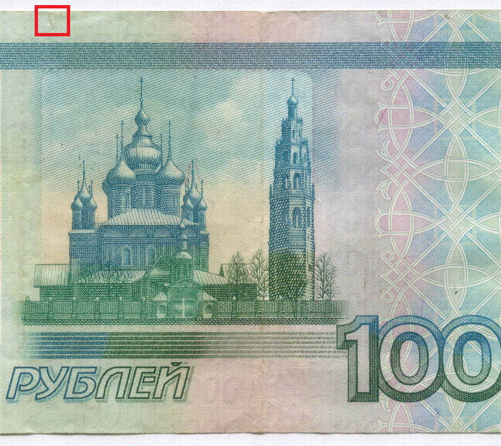 Банкнота 1000 рублей 1997 год. Модификация 2010 года. Стартовая серия Аа 8519408. VF- (надрыв 3 мм)