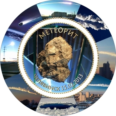 Сувенирная тарелка Челябинск Метеорит, керамика 16 см №0008