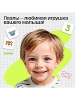 Конструктор обучающий «Умные пазлы», 138 деталей, набор карт