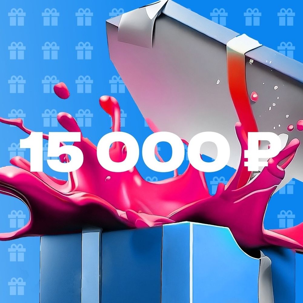 Подарочный сертификат