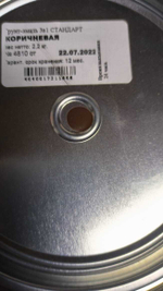 Грунт-эмаль 3 в 1 (2.2кг) Коричневая.