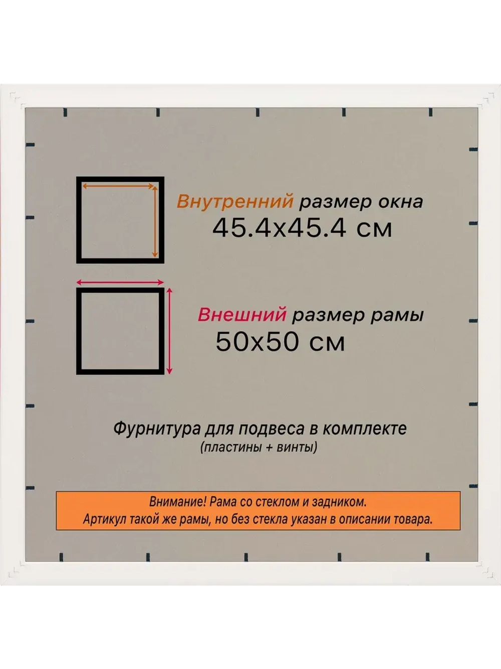 Рамка 45x45 для постера и фотографий