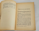"Этюды оптимизма : С портр. автора и 27 рис". 1917г.