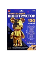 Полигональный конструктор «Медведь», 130 деталей