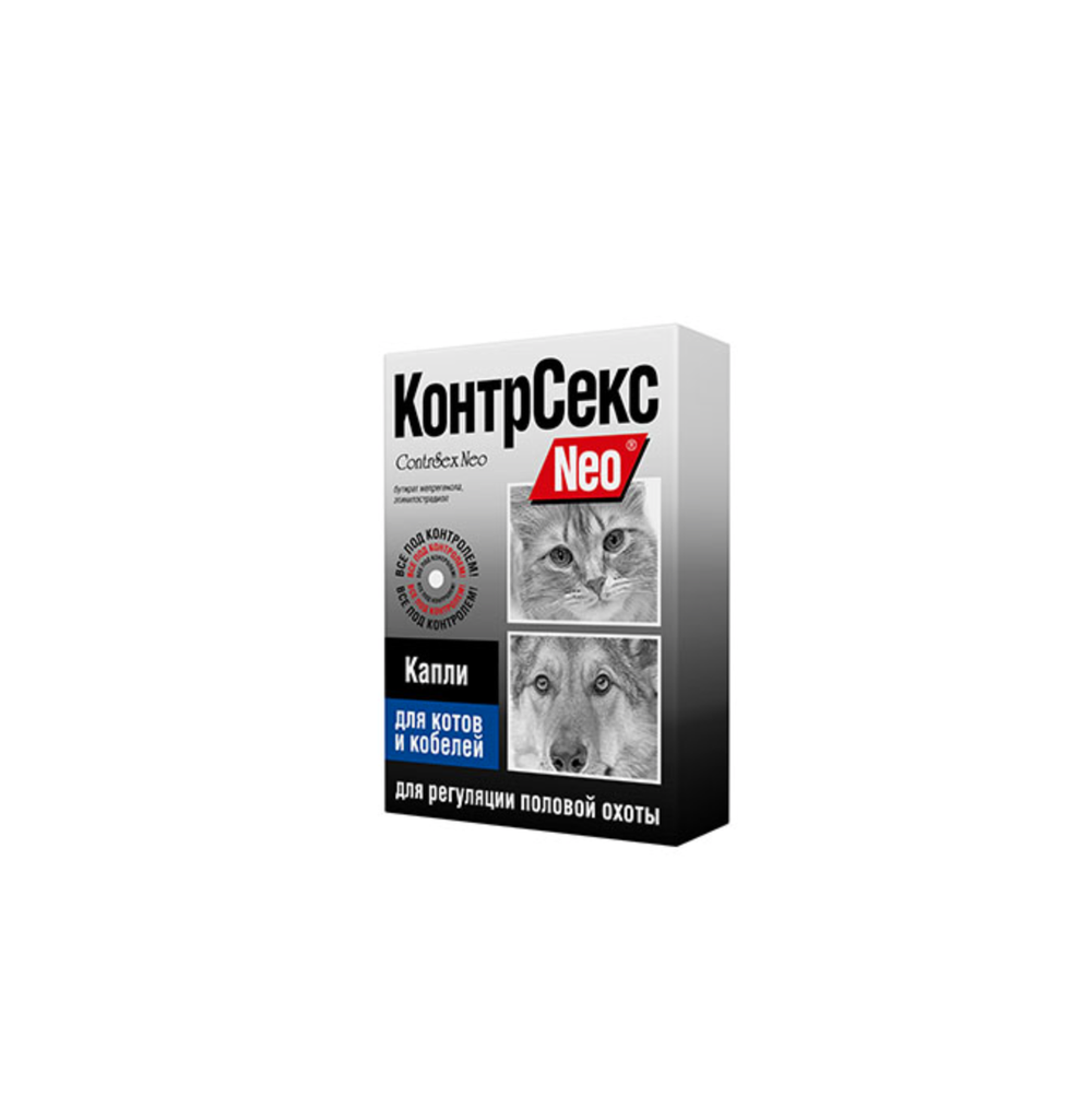 КонтрСекс Neo капли для котов и кобелей 2мл