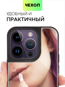 Чехол BROSCORP для Apple iPhone 14 Pro оптом (арт. IP14PRO-MIRROR)