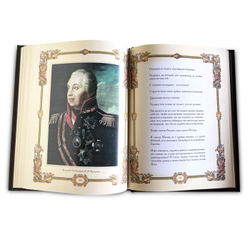 "Великие полководцы" Книга подарочная в кожаном переплете
