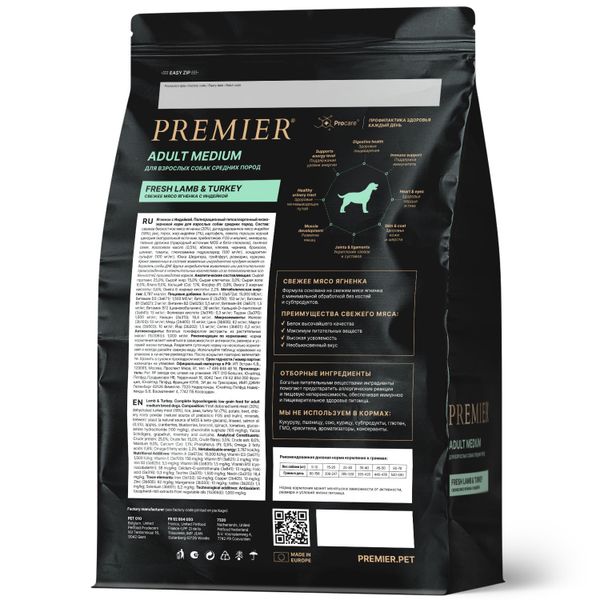 Сухой корм Premier Dog Lamb&Turkey Adult Medium для собак средних пород из свежего мяса ягненка с индейкой