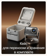 Проектор Hisense Vidda C3 Ultra