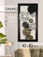 Декор для дома на стену 83*43 см