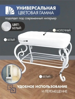 Банкетка в прихожую Грация-6