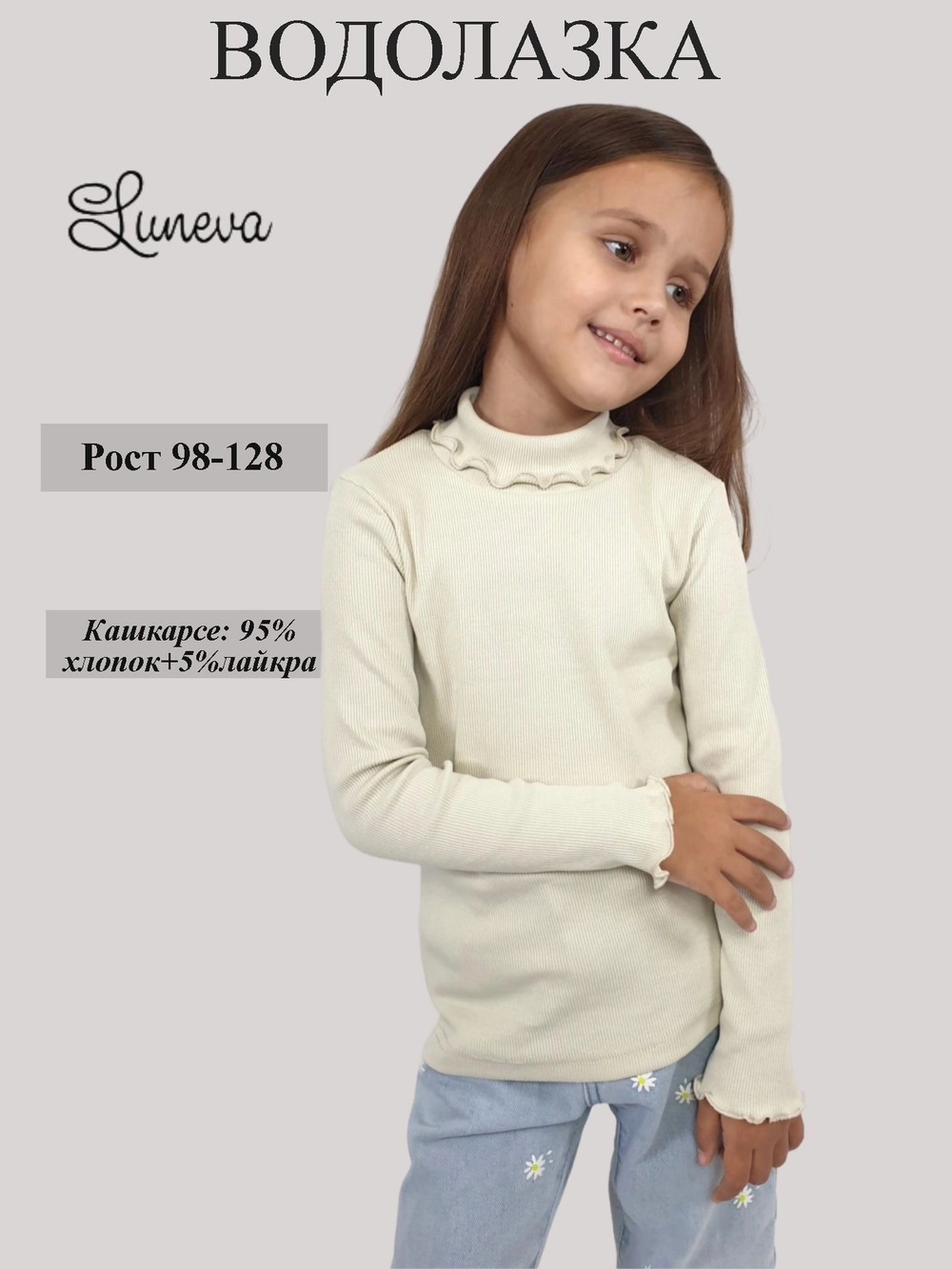 19-05-4 Джемпер для девочки