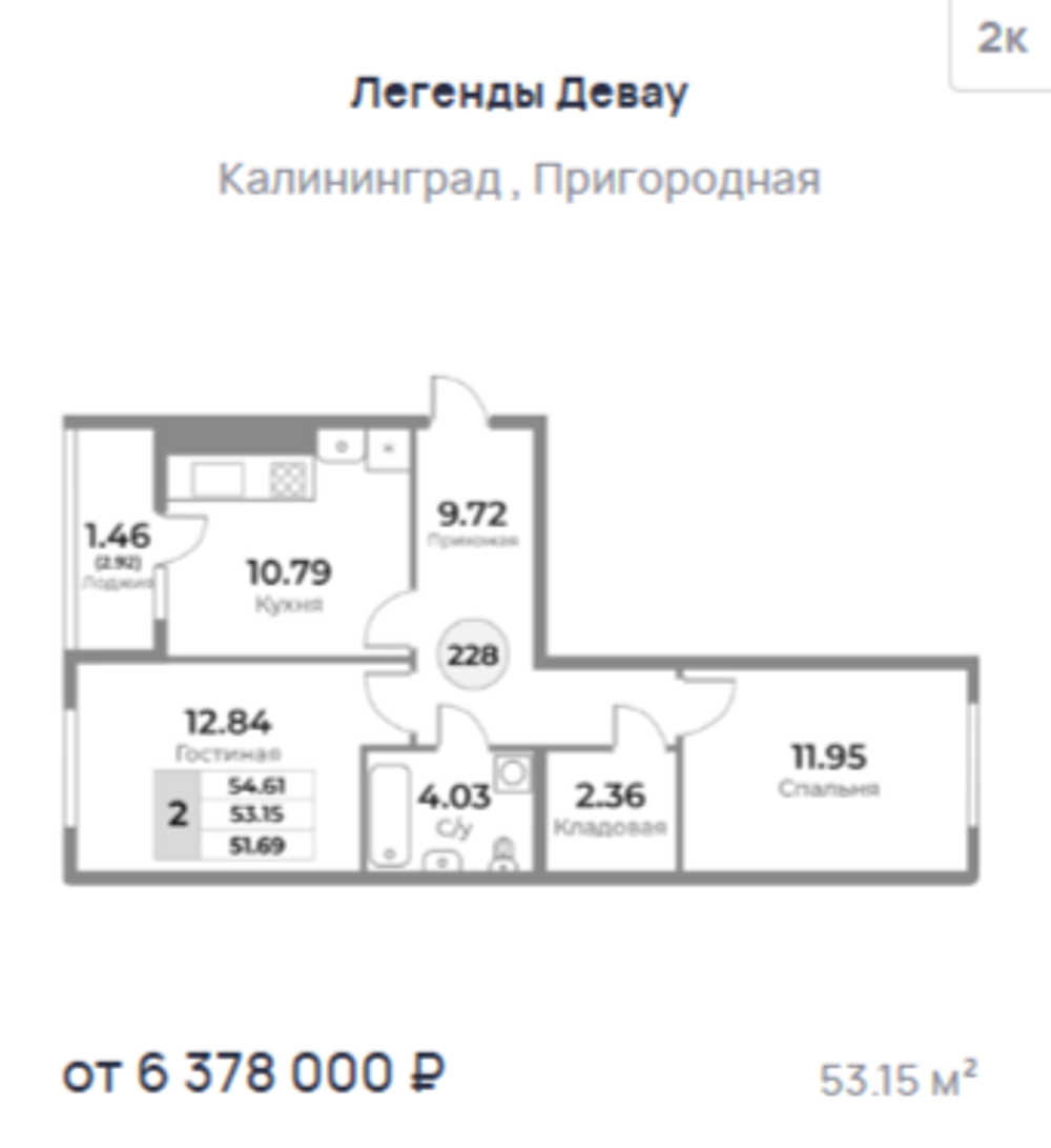 Жилой Комплекс "ЛЕГЕНДЫ ДЕВАУ" Комфорт-класс г. Калининград, ул. Пригородная
