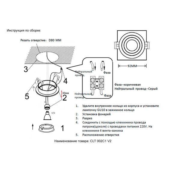 Встраиваемый светильник Crystal Lux CLT 002C1 BL V2