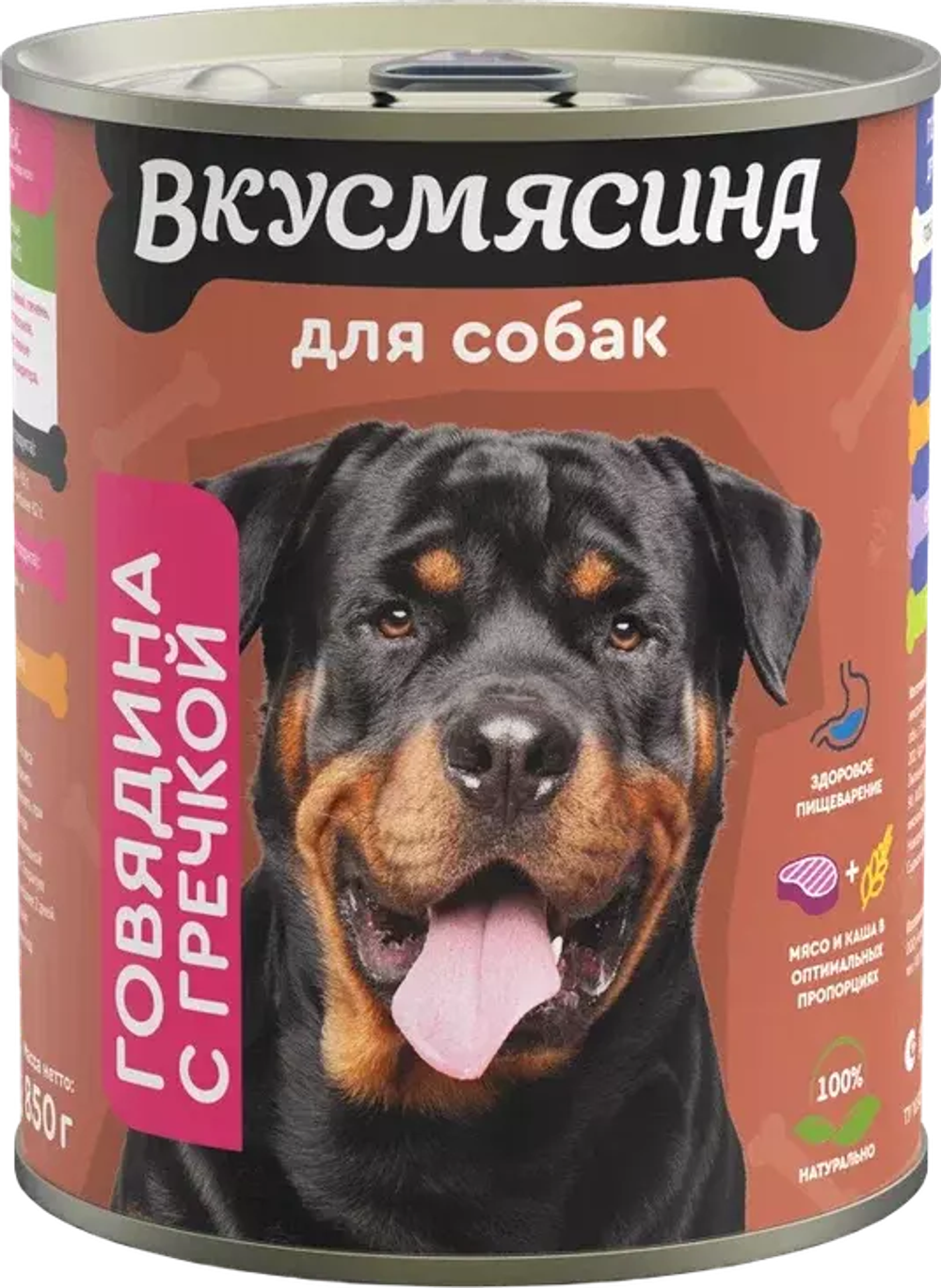 Корм консервированный для собак ВКУСМЯСИНА с говядиной и гречкой 850 г