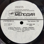 Пикник / Родом Ниоткуда (LP)