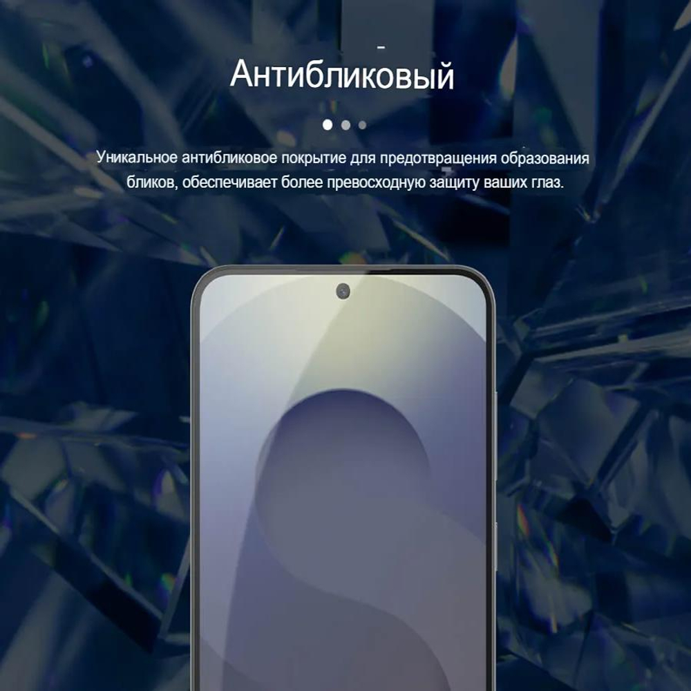 Защитное стекло Nillkin H+ PRO для Samsung Galaxy S25 FE