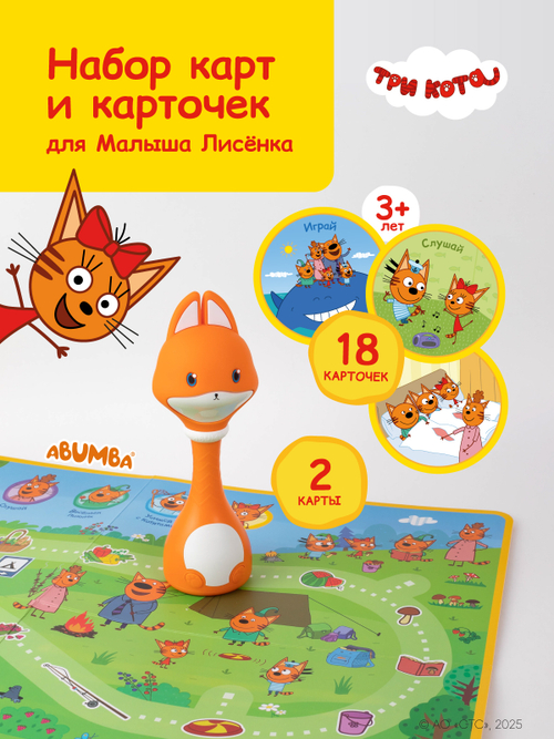 Набор Abumba для игры и обучения «Весёлые приключения котят»