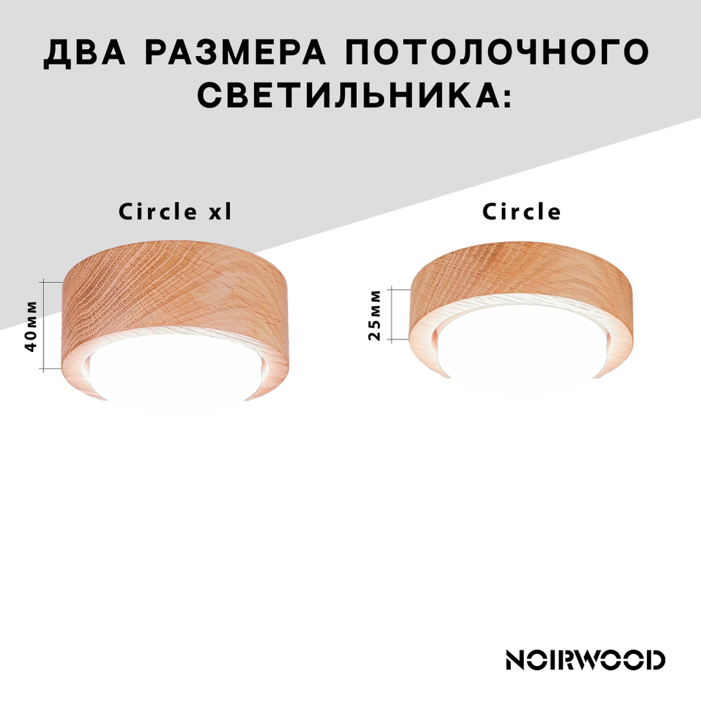 Circle (Цвет: Табак)