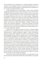 Мифы христианства и классического периода. Мифологический каркас Запада (PDF)