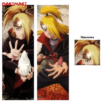 Дакимакура Дейдара арт. 0567