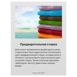 Встраиваемая стиральная машина Hansa WHE1408BI